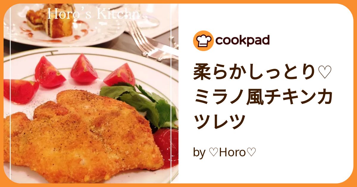 天然ライブロック　チキンカツレツ 天然ライブロック チキンカツレツ 天然ライブロック チキン