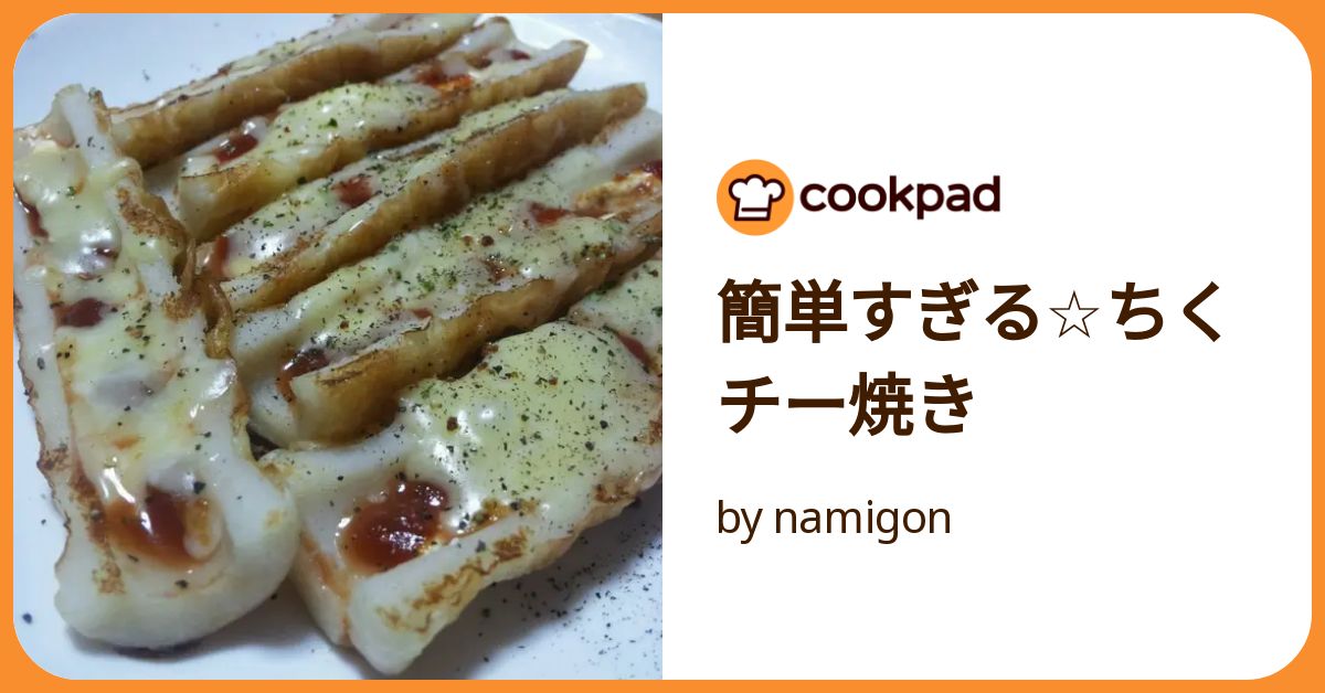 紀文のチーちく®｜紀文食品