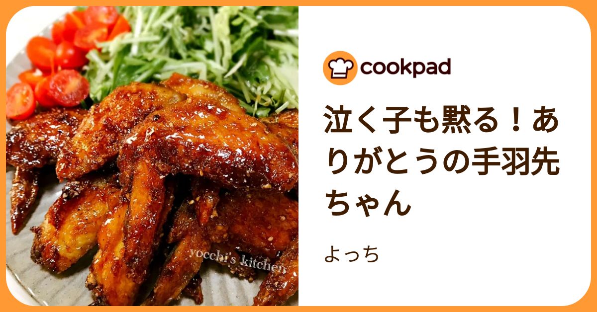 たっぷり作ってガッツリ食べられる！「お肉の作りおきおかず
