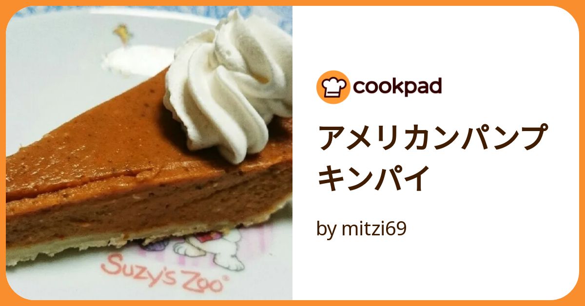 アメリカンパンプキンパイ by mitzi69 【クックパッド】 簡単
