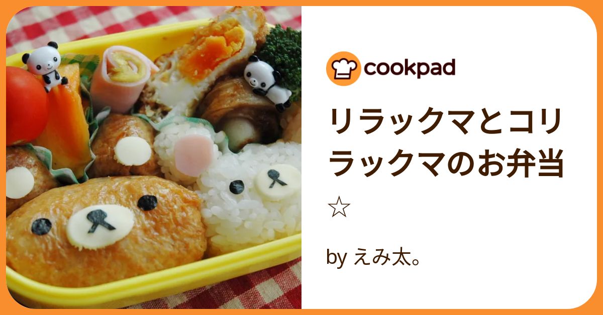 大量4０枚♡おってたのしいコリラックマのオリガミランチクロス♡リラックマお弁当 楽天市場】30×30 折り紙クロス オリガミクロス リラックマ