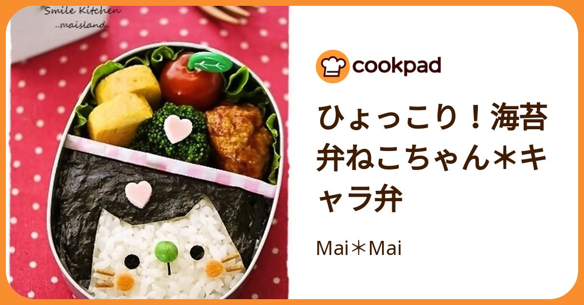 ひょっこりクマちゃんアレンジ くずせ