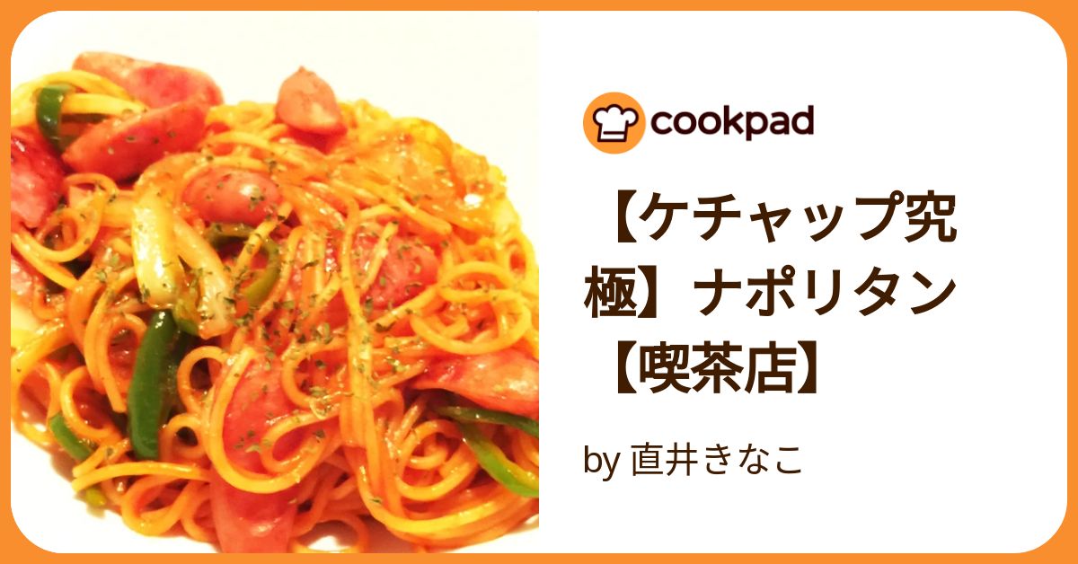 福袋 大丸 ケチャップ究極】ナポリタン【喫茶店】 直井きなこ by キャラクターグッズ