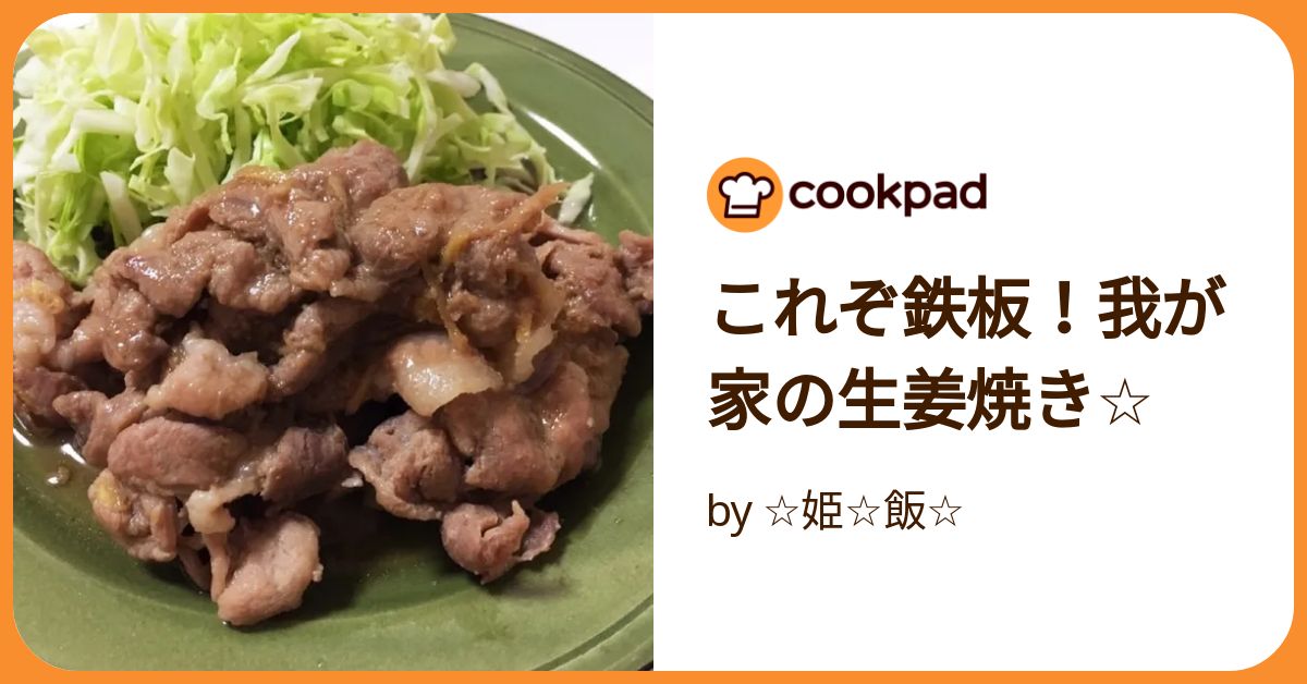 日本水産 ふっくらごはんと豚肉生姜焼き｜ベイシアネット