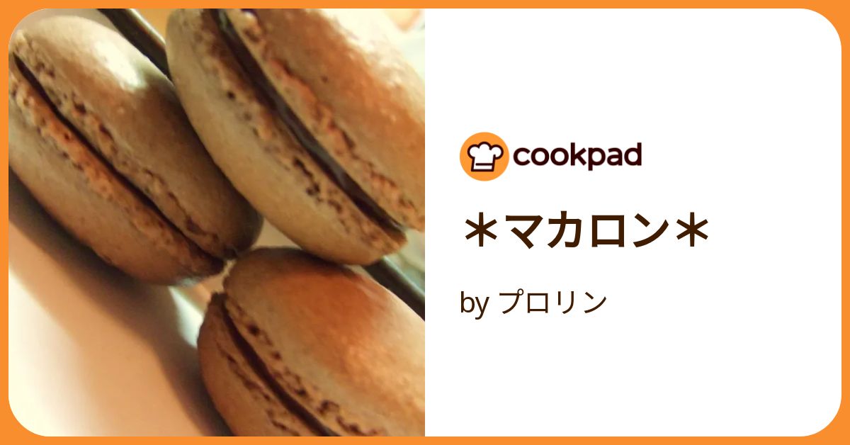 マカロンのページになります お詫び ごめんなさい… メッセージマカロン 5個セット お菓子