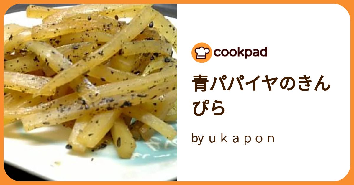 AKEさま青パパイヤ 青パパイヤ酵素 シートマスク – 青パパイヤ酵素公式オンライン