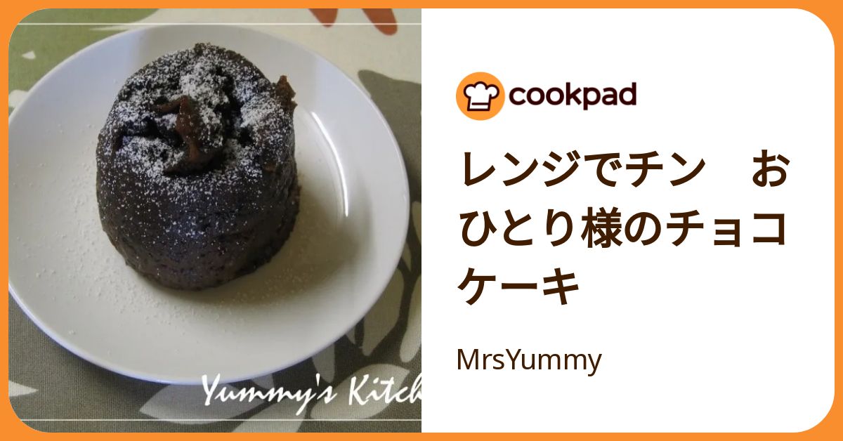 チョコ様 暖かい 