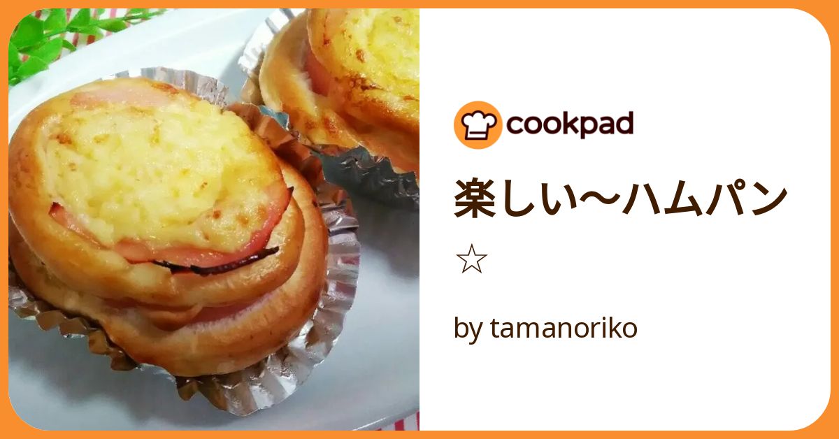 ハムハムパンパン X Mili テーマレシピブック 그아앗 on X