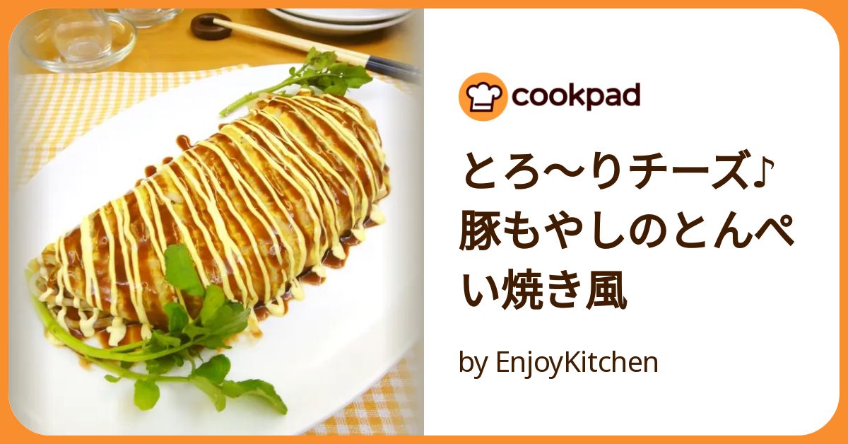 とろ～りチーズ♪豚もやしのとんぺい焼き風