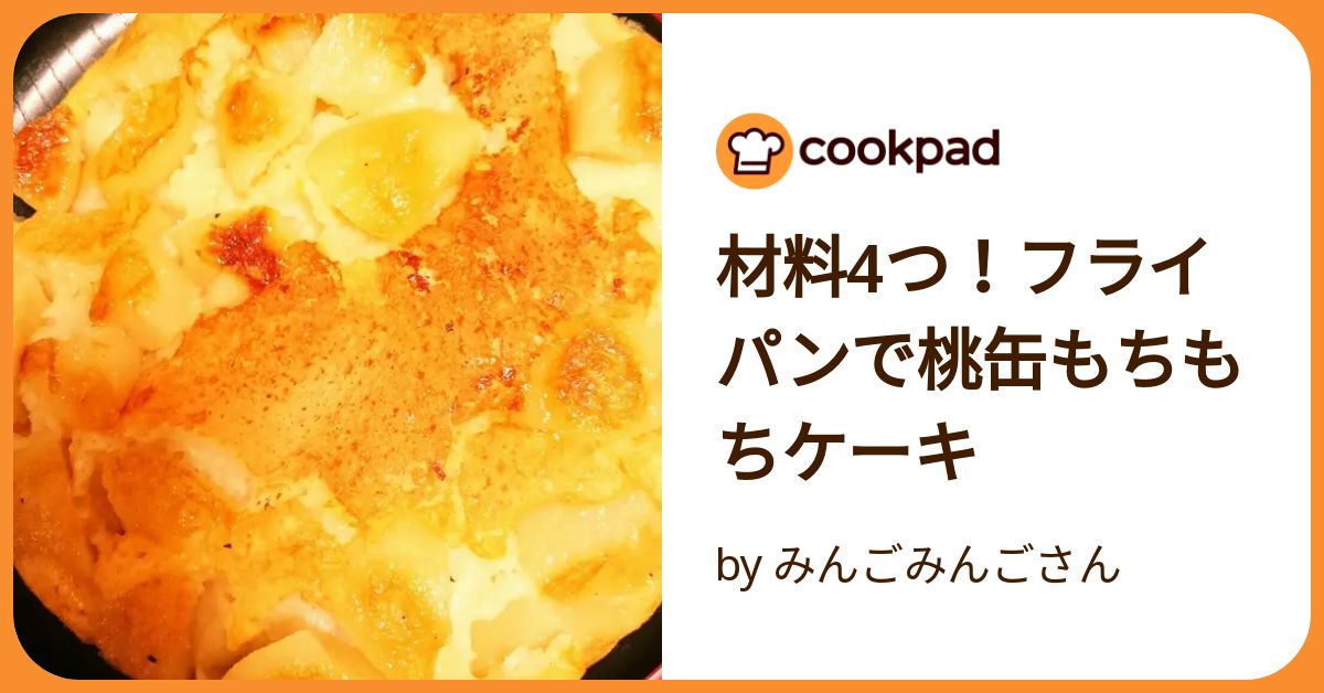 ホット ケーキ ミックス トップ 桃 缶 フライパン