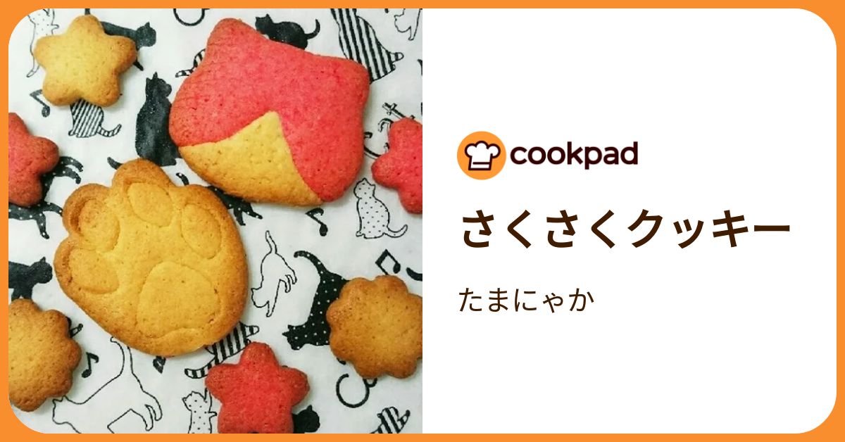 サクサクッキーページ ザクシオクッキー（個包装8枚入） SA-ZAAS | 【サージュお任せ.com】