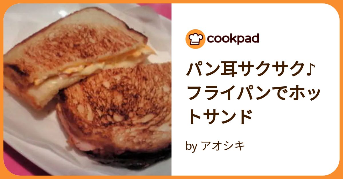 パン耳 蜂蜜マヨ焼き フライパン コレクション