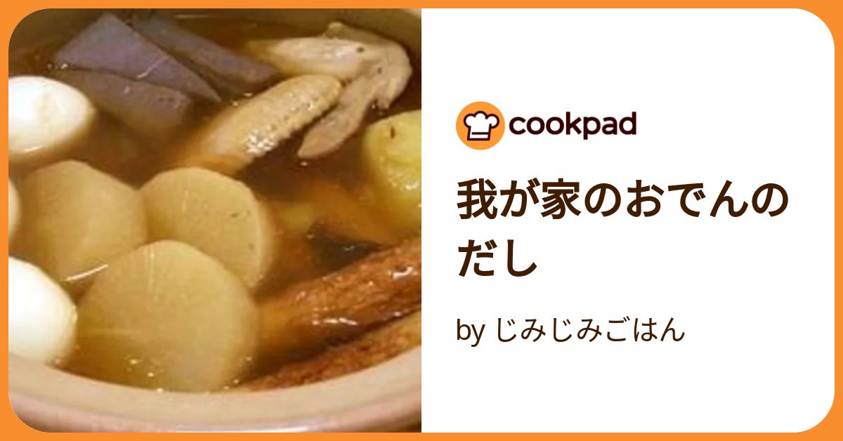 秋冬限定〕おでんのつゆ 300ml（瓶） | 季節商品（秋・冬） | 大