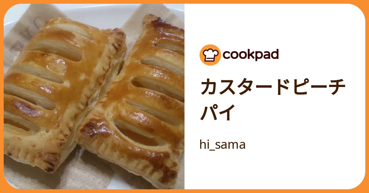 カスタードピーチパイ by hi_sama 【クックパッド】 簡単おいしい  