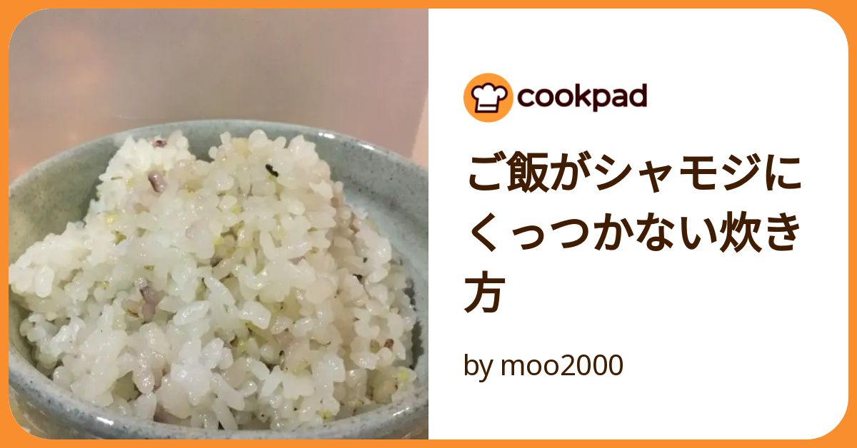 鍋 ご飯 ショップ くっつか ない 方法