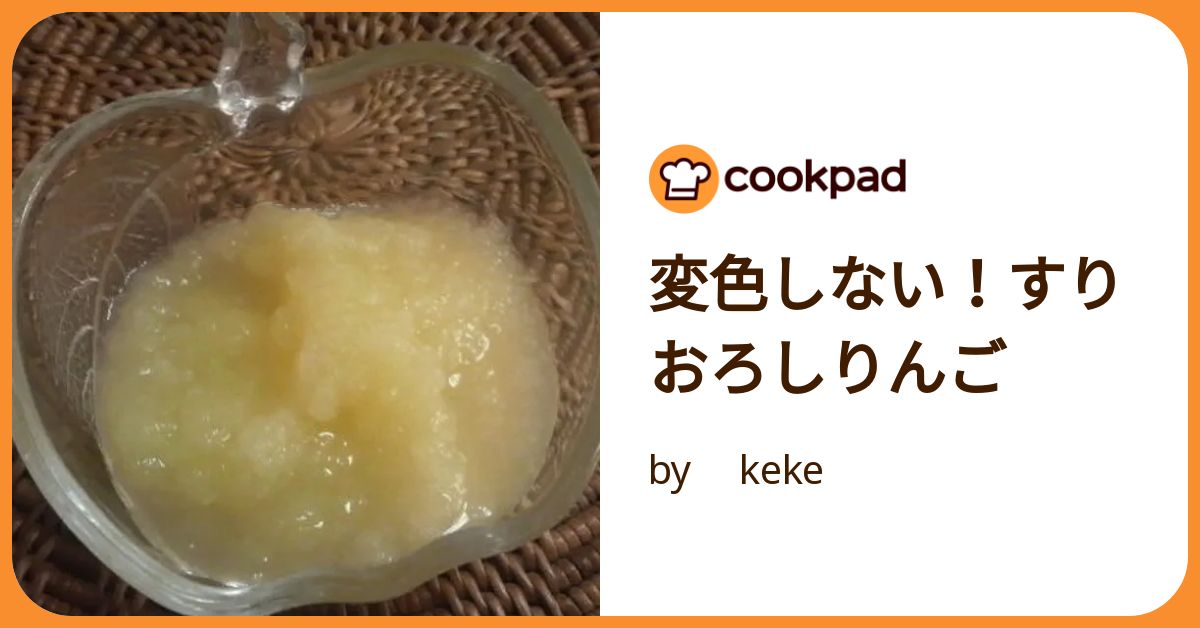 すりりんごページ Amazon.co.jp: ジェックス GEX すりおろし りんりんりんご