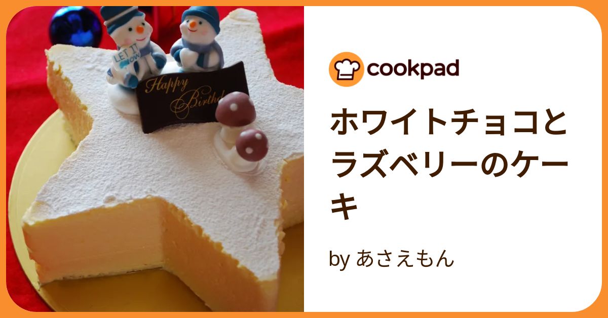 夢色パティシエール　カード　ベリーのレアチーズケーキ　ホワイトチョコの宝箱 夢色パティシエール カード ベリーのレアチーズケーキ ホワイト