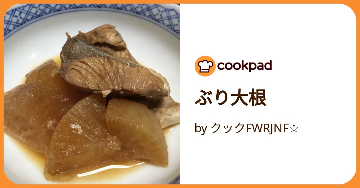 ぶり大根 ニッスイ、「黒瀬ぶり」の尾肉を有効活用した缶詰「ぶり大根