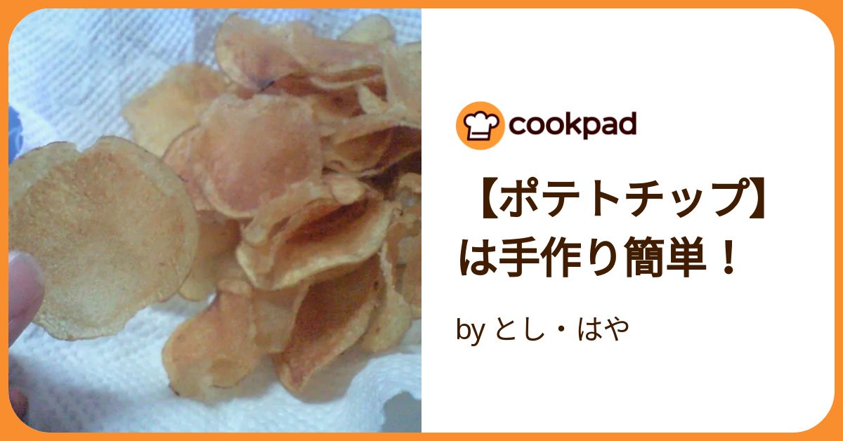 ポテチページ 枚方T-SITE】全国のご当地ポテトチップス約100種類が楽しめる