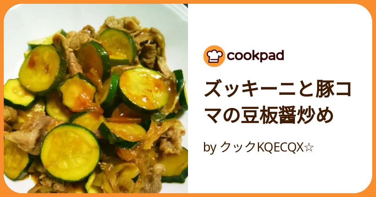 manamin様ズッキーニレシピご確認用です♪ manamin様ズッキーニレシピ