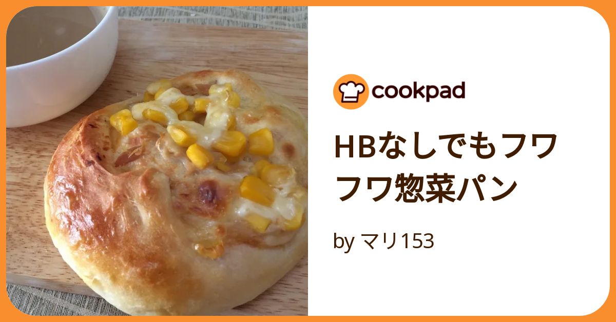 【きょん様】スープ　手作り　菓子パン　惣菜パン SIDE DISH BREAD RECIPE ♡ Just knead in a bowl for 3 minutes