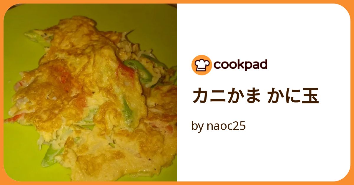 かにたま 基本からアレンジまで！思わずつくりたくなる「かに 酢 かに玉