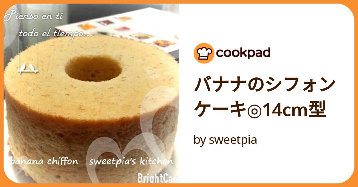 えりちゃんバナナ&amp;チョコレートシフォンケーキ hq720.jpg?sqp=-