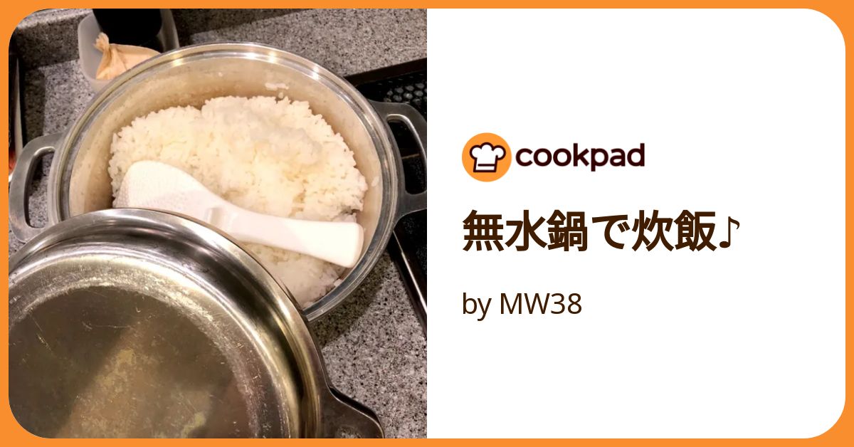 ムスイ匠クッキングヒーター　無水鍋　電気コンロ　無水電気鍋　卓上料理　ごはん炊飯 ムスイウィズ クッキングヒーター 電気コンロ 無水鍋の通販 by