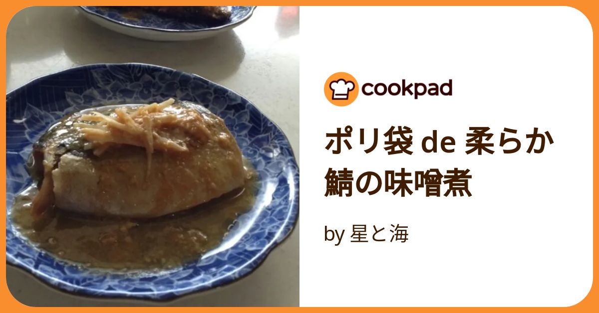 鯖煮込みページ sddefault.jpg