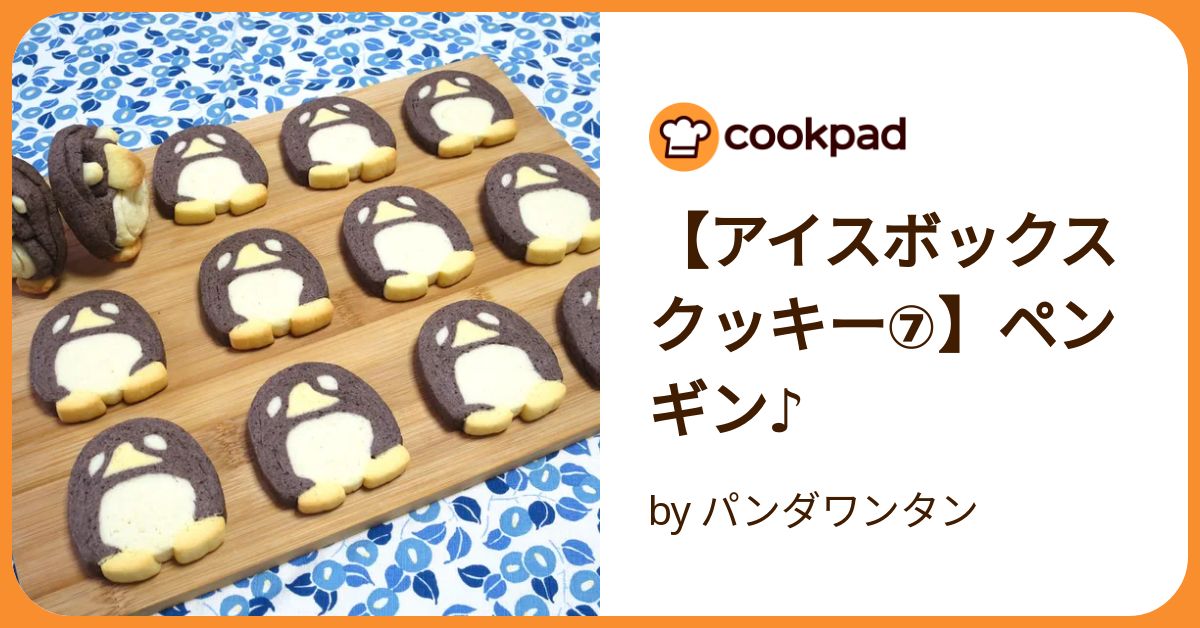 8/6だけ値下げします！クッキーカッター　アイスボックスクッキーバンバン切れる 最終値下げ実施】クッキーカッター アイスボックスクッキー