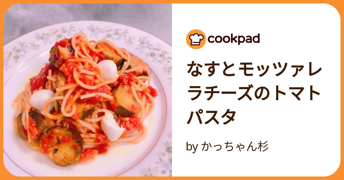 トマトなすびパスタ ミニチドリダブルジャケット　24AW 🍅Simple and delicious] Spaghetti with cherry tomatoes made