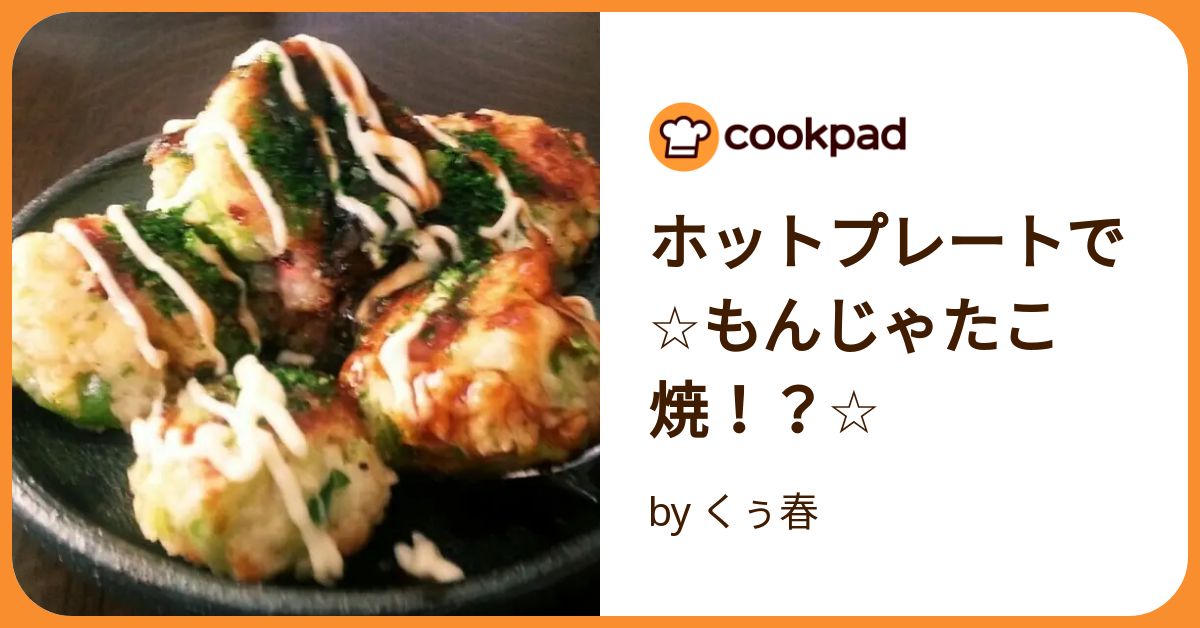 たこ焼き、イカ焼き、お好み焼き等の保温器 - 生活雑貨