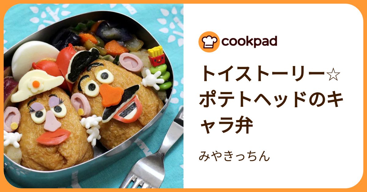 トイストーリー3 ポテトヘッド きゅうり ハズブロ キュウリのクーキー