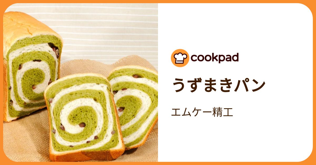 うずまきパン by エムケー精工 【クックパッド】 簡単おいしいみんなの