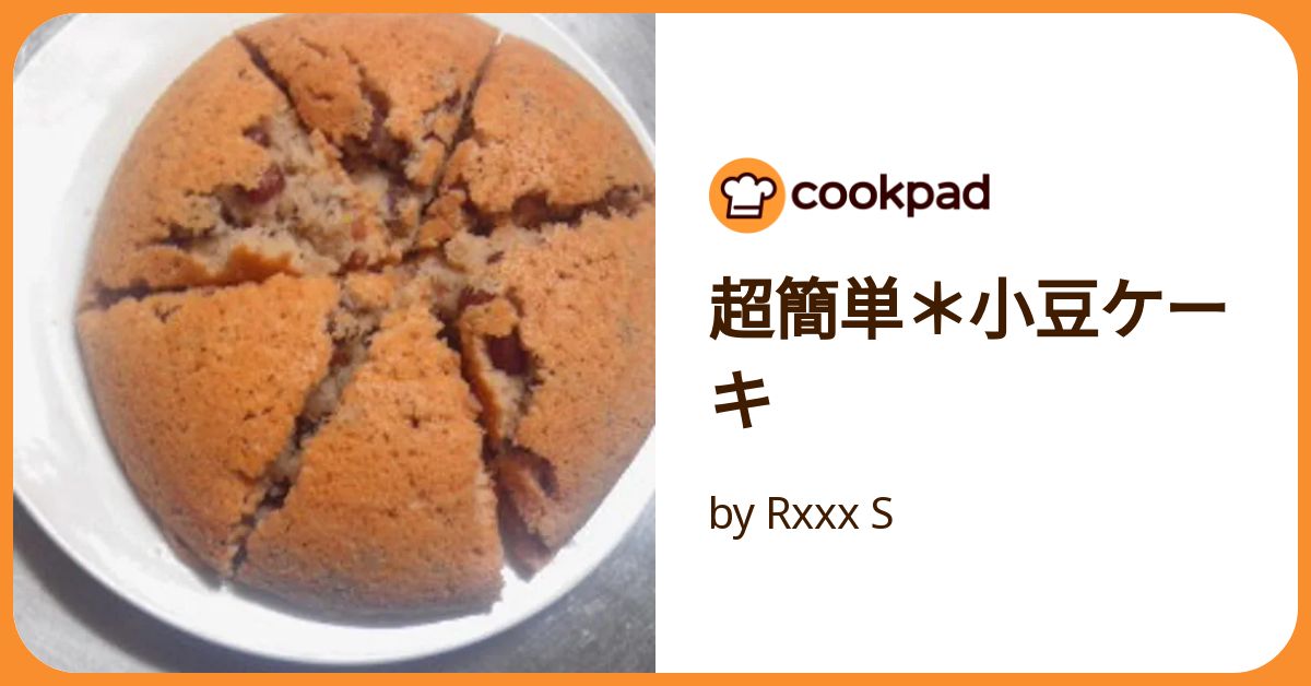 超簡単＊小豆ケーキ by Rxxx S 【クックパッド】 簡単おいしい