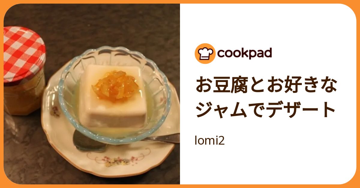 豆腐JAM Jimo豆腐「よせ」180g | Jimo豆腐Soia