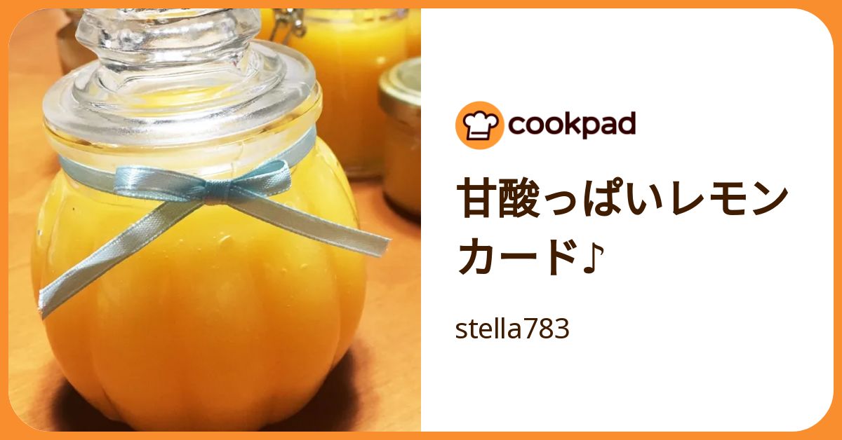 ！注意！レモンカード レモンカード – 旅するコンフィチュール