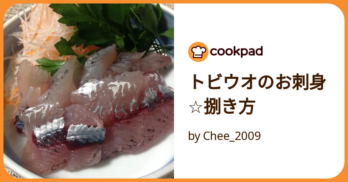 トビウオ様 7/9お取り置き トビウオ（定置網） 【業務用食材の仕入れなら八面六臂】