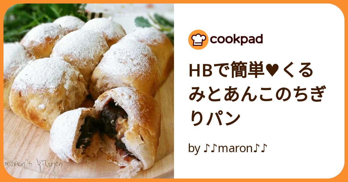 くるみぱん くるみとドライフルーツのパンのレシピ｜シロカ