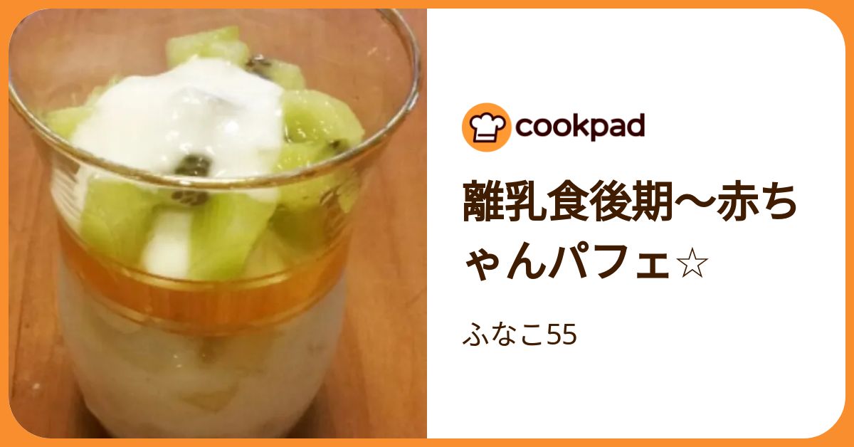 赤ちゃんパフェシリーズ♡