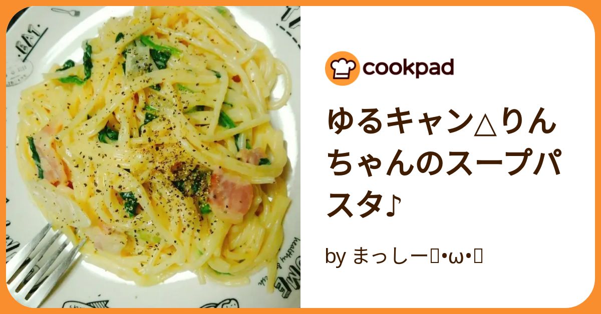 りん ちゃん 販売 の スープ パスタ フライパン