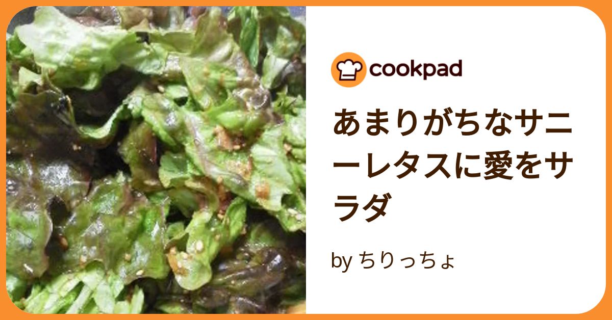 サニーレタスが長〜くなりました | 7Farmers「楽しく農業を」