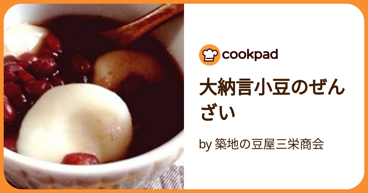 お汁粉大納言 HOT &COLD対応の缶お汁粉