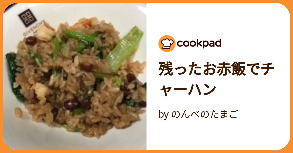 お赤飯チャーハン photo.jpg
