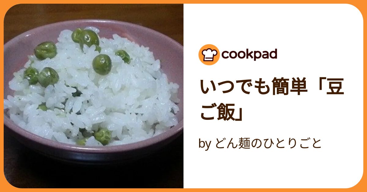 まめごはんページ 1463152841308.jpg