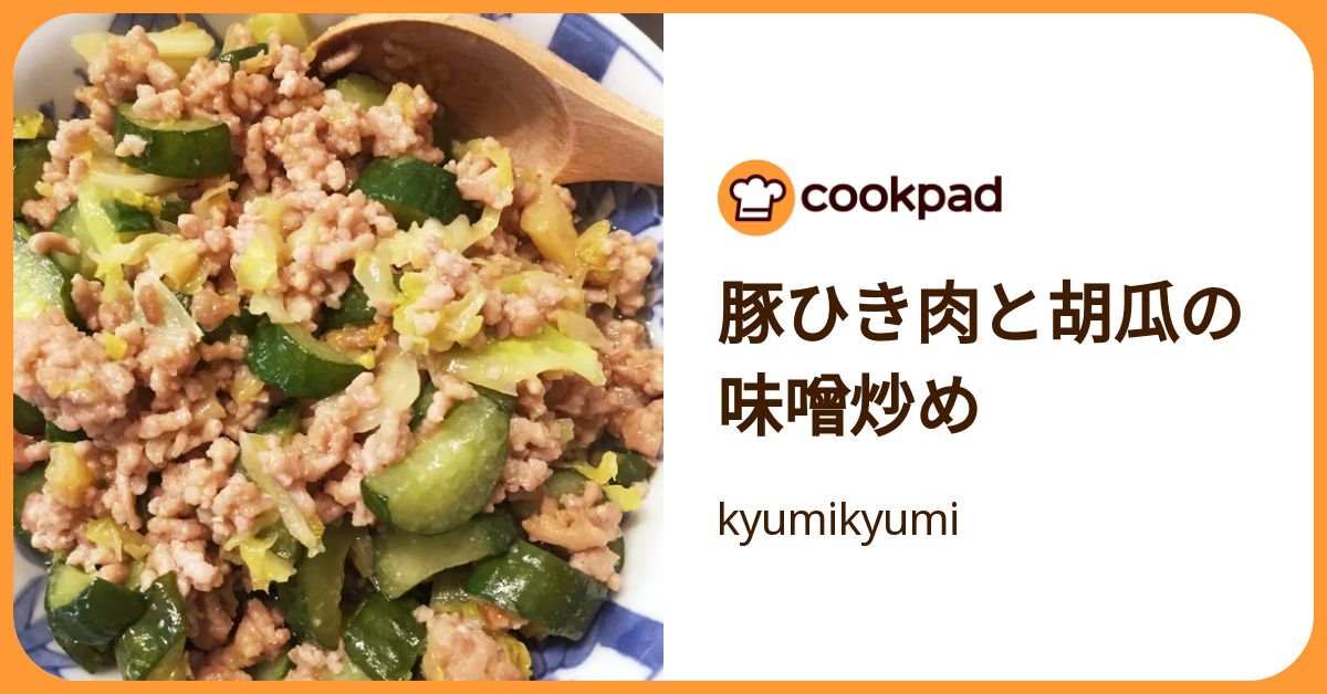 大量消費にも◎パパッと作れる「きゅうりの肉みそ炒め」がごはんに合う 