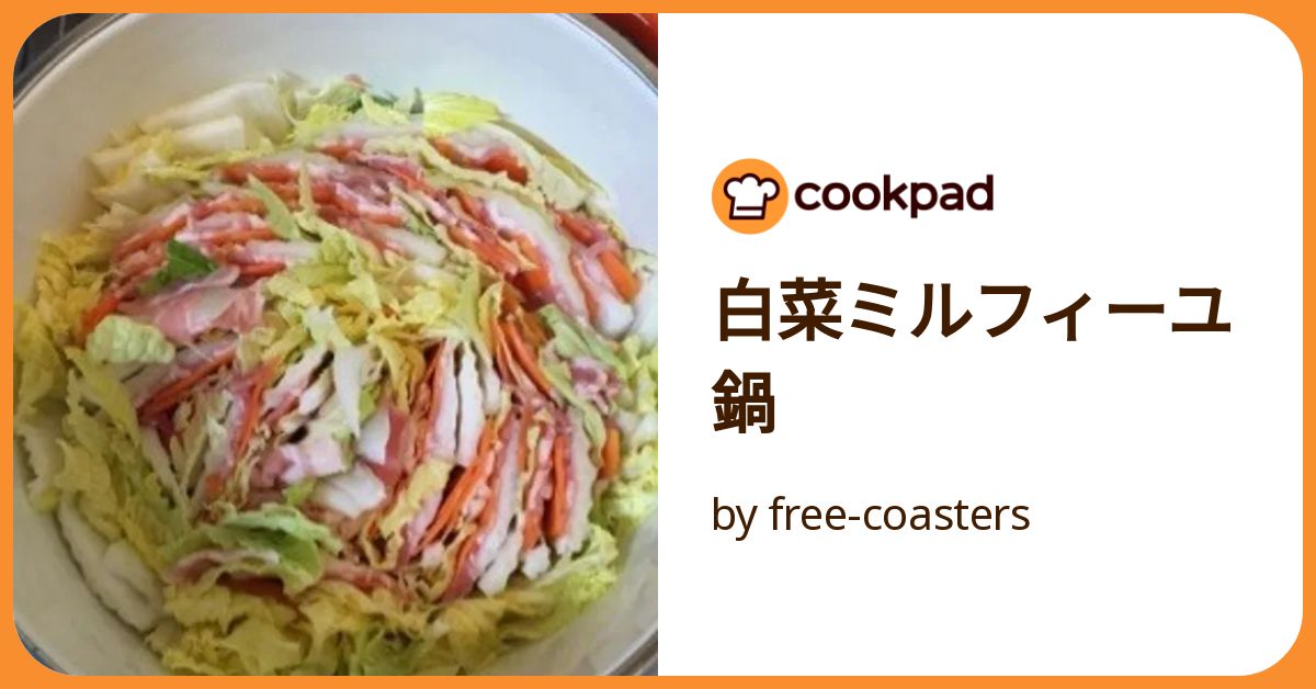 背徳鍋】今年トレンドのこってり×こってり鍋！イベリコ豚と