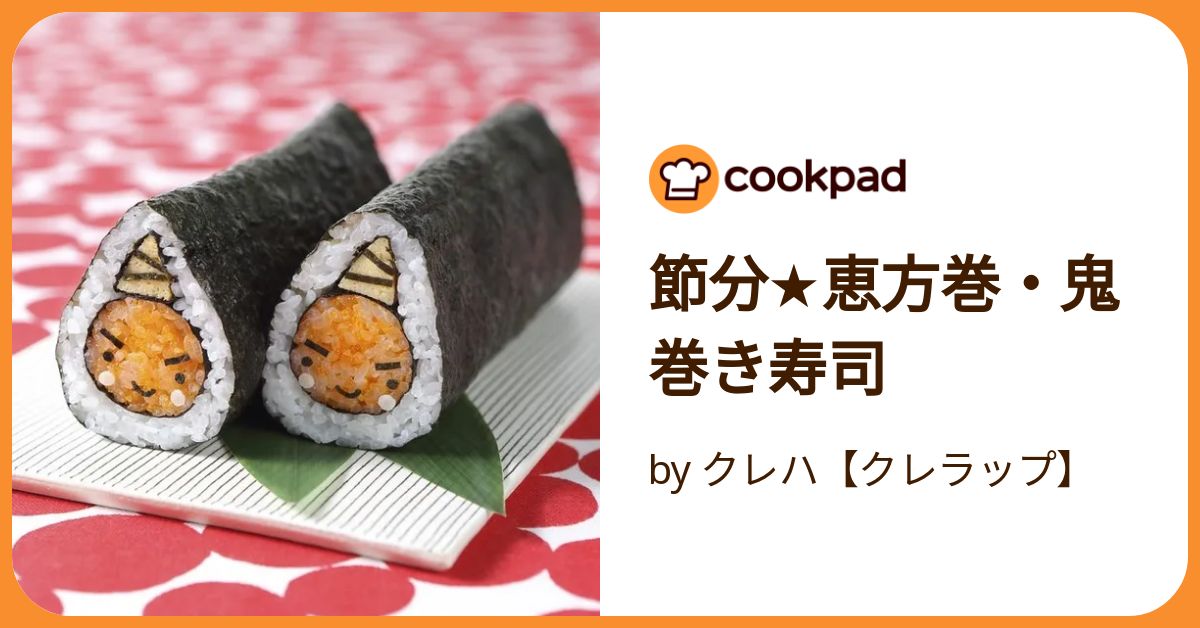 【購入済】節分   つまみ細工  赤鬼  青鬼  巻き寿司    お花 恵方巻き「赤鬼さん」の作り方⚐﻿ - YouTube