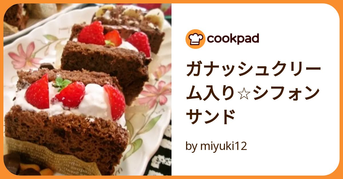 ふわふわ美味しい「シフォンサンド」が可愛すぎる