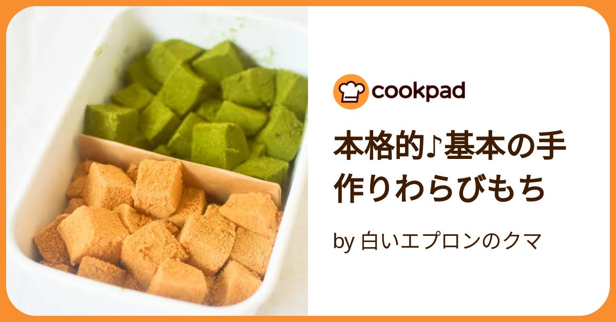 わらびもち　ぺージ 7個入で約200円!?】セブン新作「わらび餅」がハイクオリティー